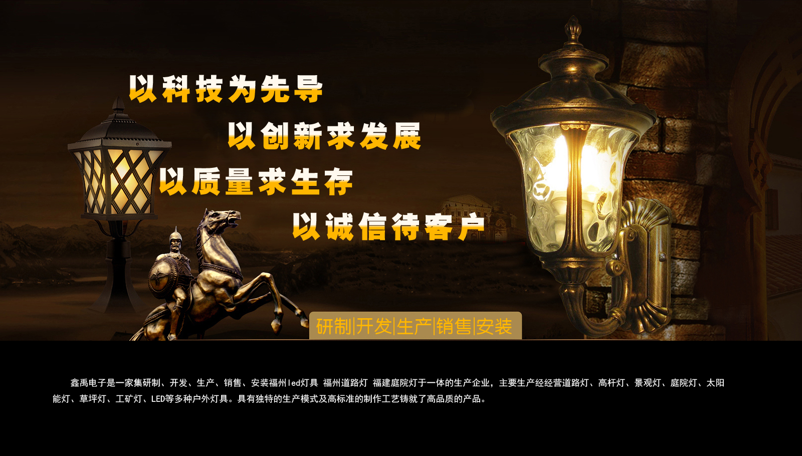 女人操的哪都是福建庭院灯